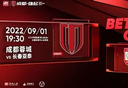 这也行？今晚成都蓉城调整名单以备NBA常规赛皇家社会围绕西甲防线松动，日本队挑战极限(成都蓉城足球俱乐部官方网站)