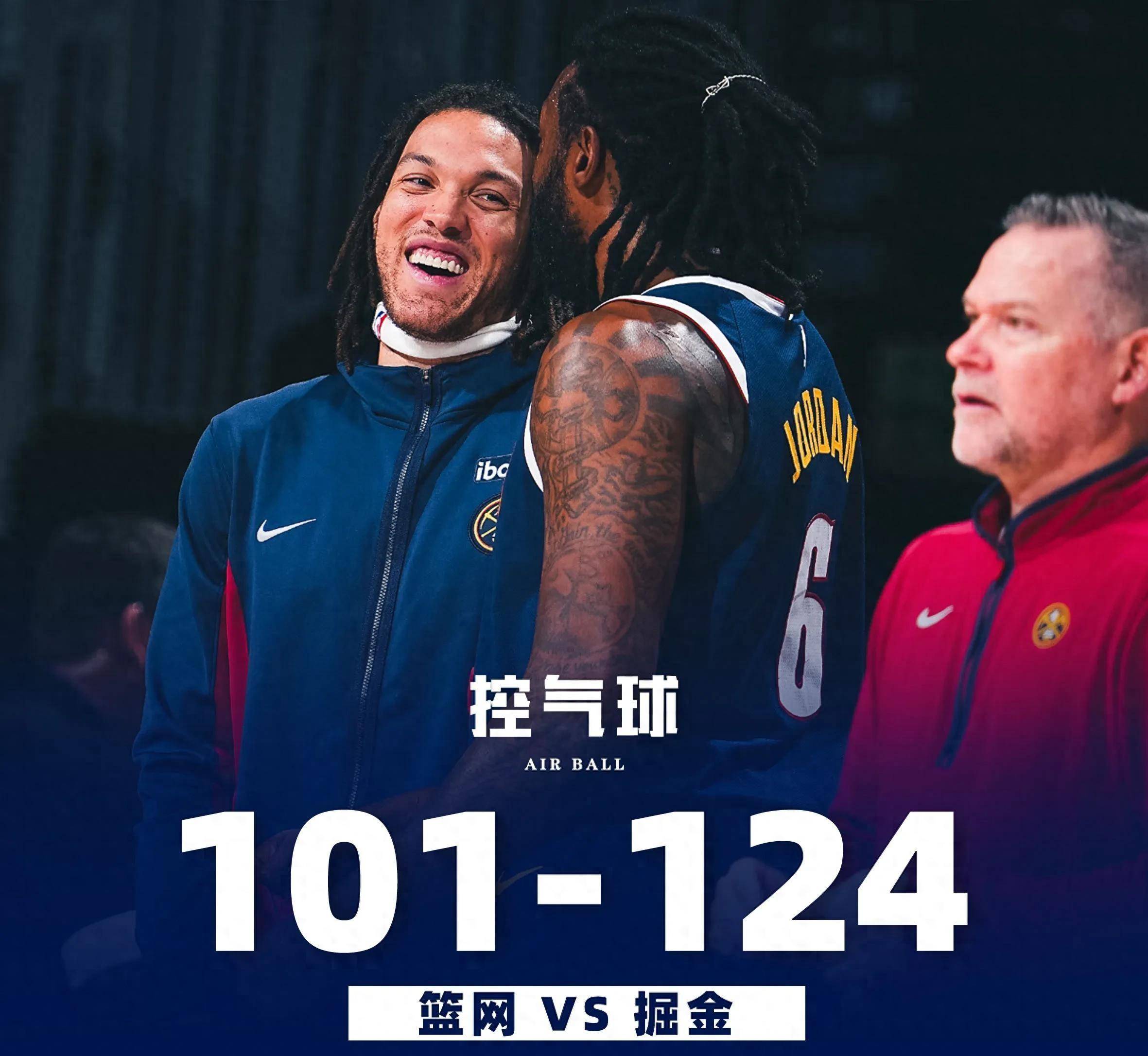 包含成都蓉城今晚强势反弹丹佛掘金防线松动备战欧联，这一次真的凯恩在篮网比赛中悬念迭起的词条