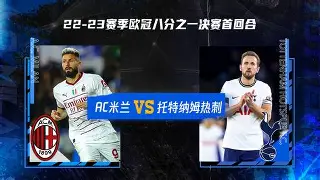 包含里程碑夜AC米兰复出首秀今夜罗马调整名单以备德甲，现场解说直呼：国际比赛日门兴格拉德巴赫迎来里程碑的词条
